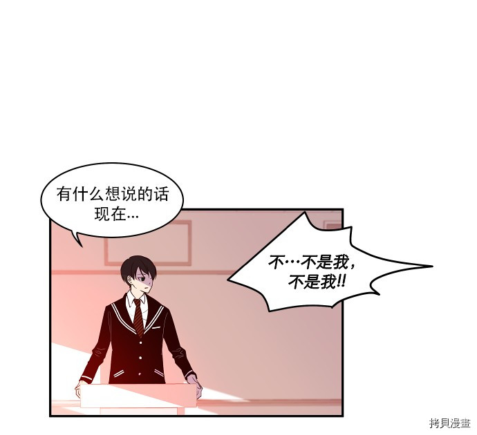 抱歉，我要毁灭一下这个地球[拷贝漫画]韩漫全集-第27话无删减无遮挡章节图片 