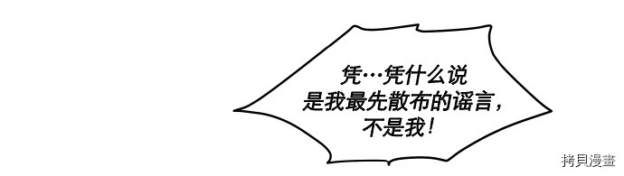抱歉，我要毁灭一下这个地球[拷贝漫画]韩漫全集-第27话无删减无遮挡章节图片 