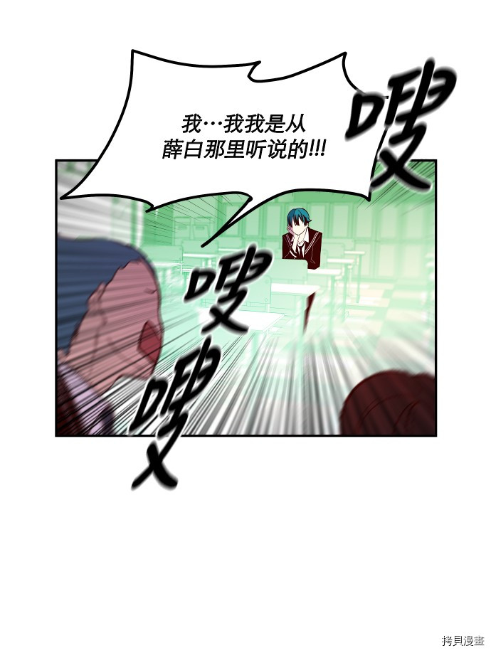 抱歉，我要毁灭一下这个地球[拷贝漫画]韩漫全集-第27话无删减无遮挡章节图片 