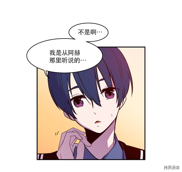 抱歉，我要毁灭一下这个地球[拷贝漫画]韩漫全集-第27话无删减无遮挡章节图片 