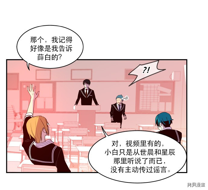 抱歉，我要毁灭一下这个地球[拷贝漫画]韩漫全集-第27话无删减无遮挡章节图片 