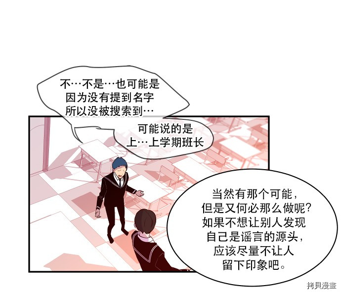抱歉，我要毁灭一下这个地球[拷贝漫画]韩漫全集-第27话无删减无遮挡章节图片 