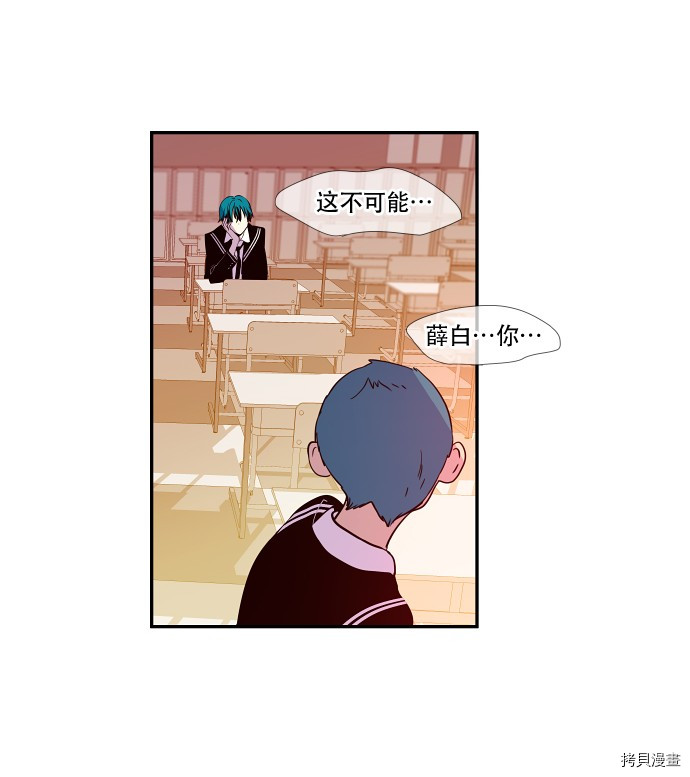 抱歉，我要毁灭一下这个地球[拷贝漫画]韩漫全集-第27话无删减无遮挡章节图片 