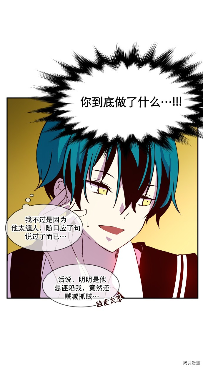 抱歉，我要毁灭一下这个地球[拷贝漫画]韩漫全集-第27话无删减无遮挡章节图片 