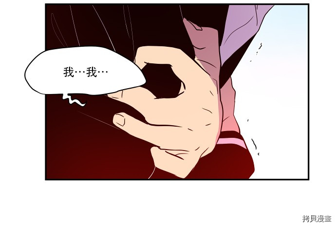 抱歉，我要毁灭一下这个地球[拷贝漫画]韩漫全集-第27话无删减无遮挡章节图片 