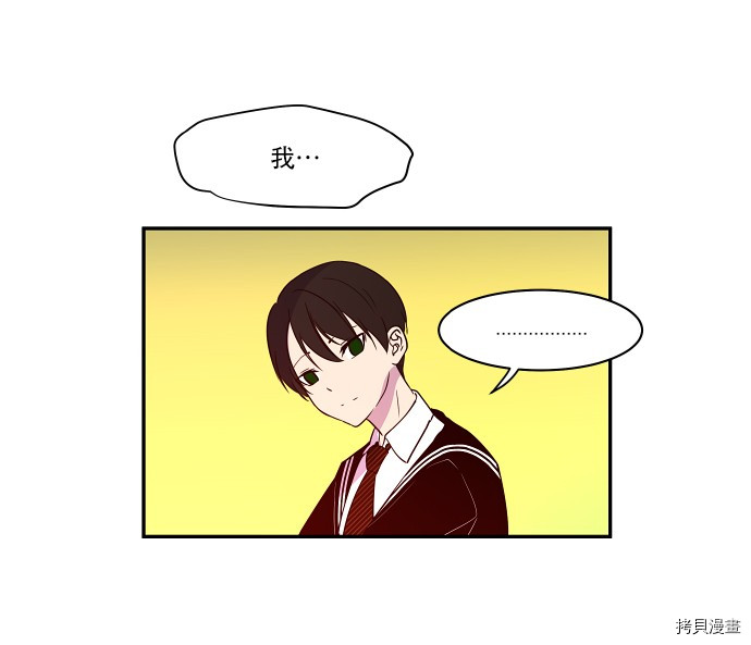 抱歉，我要毁灭一下这个地球[拷贝漫画]韩漫全集-第27话无删减无遮挡章节图片 