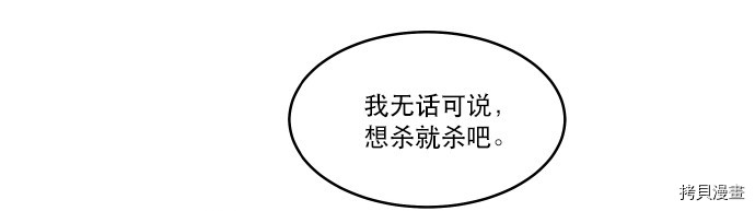 抱歉，我要毁灭一下这个地球[拷贝漫画]韩漫全集-第27话无删减无遮挡章节图片 