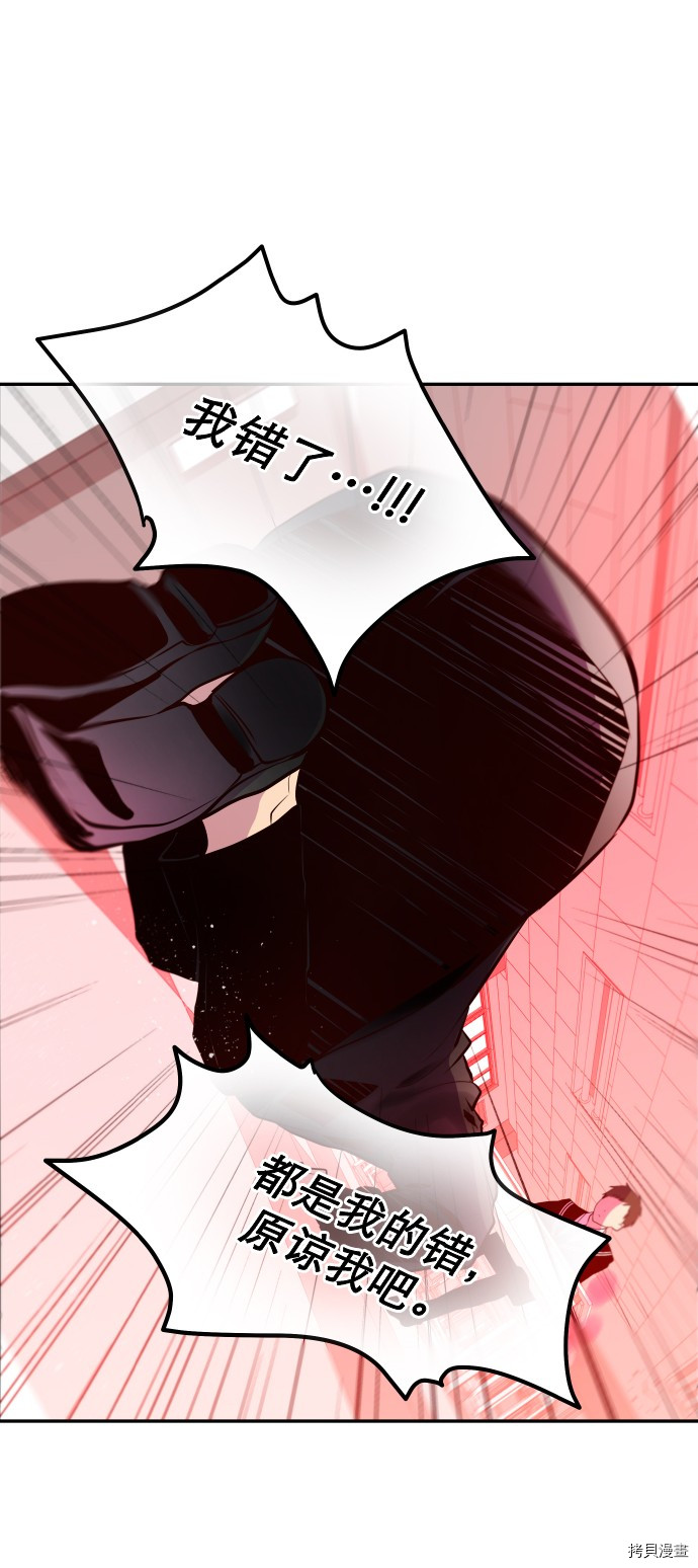 抱歉，我要毁灭一下这个地球[拷贝漫画]韩漫全集-第27话无删减无遮挡章节图片 