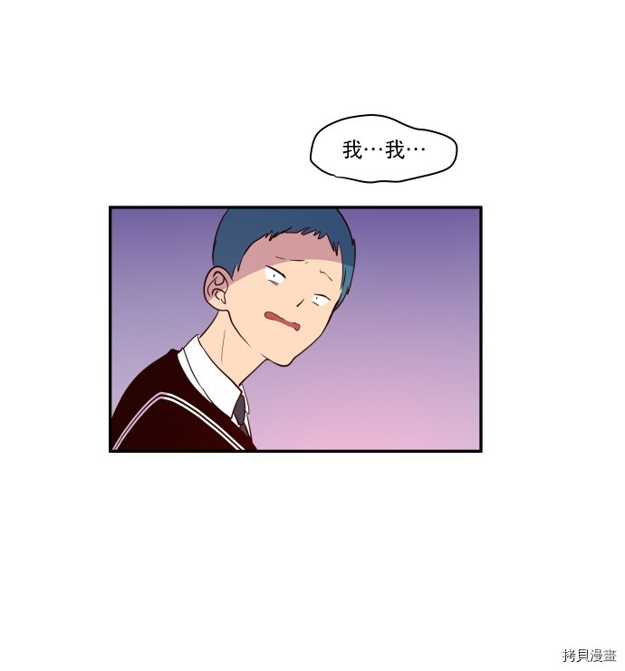 抱歉，我要毁灭一下这个地球[拷贝漫画]韩漫全集-第27话无删减无遮挡章节图片 