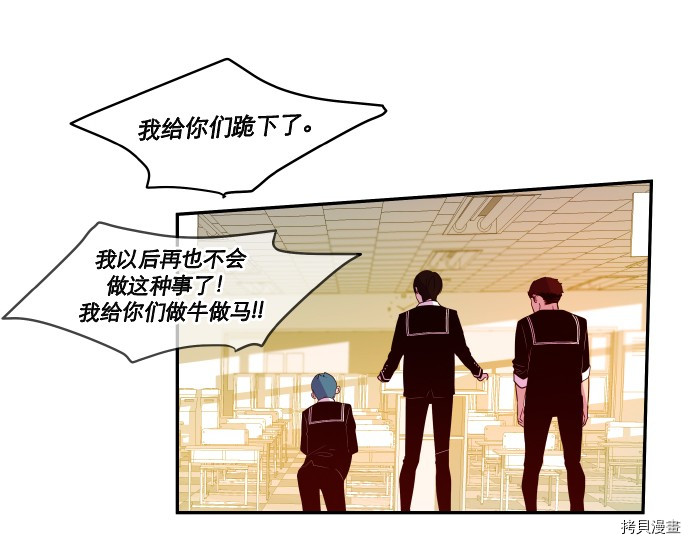 抱歉，我要毁灭一下这个地球[拷贝漫画]韩漫全集-第27话无删减无遮挡章节图片 