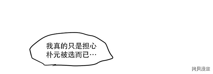 抱歉，我要毁灭一下这个地球[拷贝漫画]韩漫全集-第27话无删减无遮挡章节图片 
