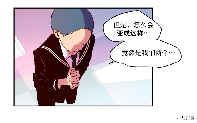 抱歉，我要毁灭一下这个地球[拷贝漫画]韩漫全集-第27话无删减无遮挡章节图片 