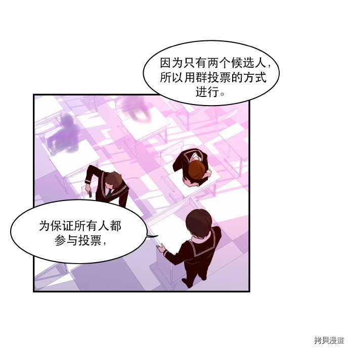 抱歉，我要毁灭一下这个地球[拷贝漫画]韩漫全集-第27话无删减无遮挡章节图片 