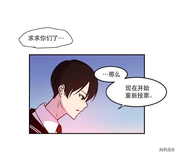 抱歉，我要毁灭一下这个地球[拷贝漫画]韩漫全集-第27话无删减无遮挡章节图片 