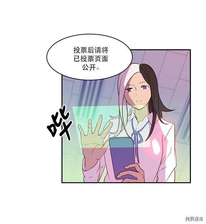 抱歉，我要毁灭一下这个地球[拷贝漫画]韩漫全集-第27话无删减无遮挡章节图片 