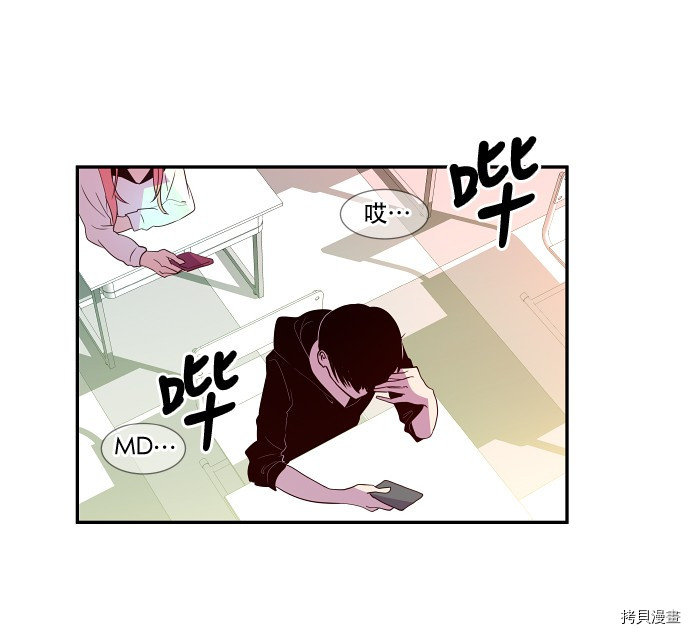抱歉，我要毁灭一下这个地球[拷贝漫画]韩漫全集-第27话无删减无遮挡章节图片 