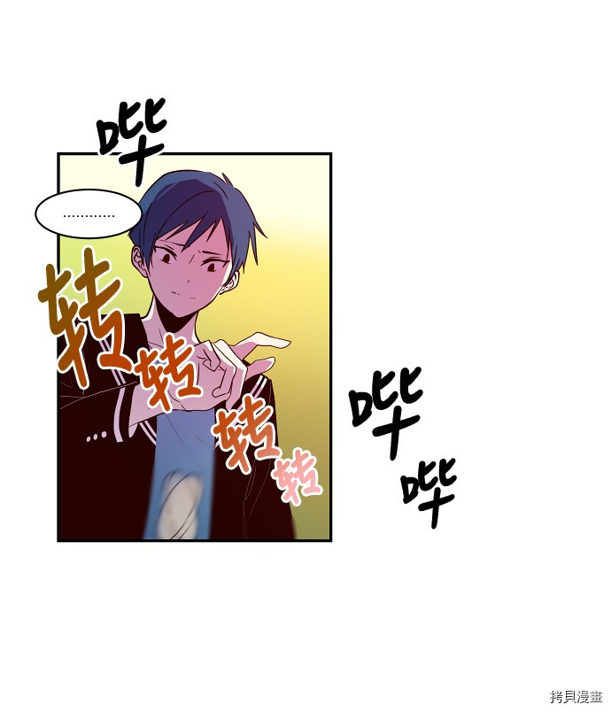 抱歉，我要毁灭一下这个地球[拷贝漫画]韩漫全集-第27话无删减无遮挡章节图片 
