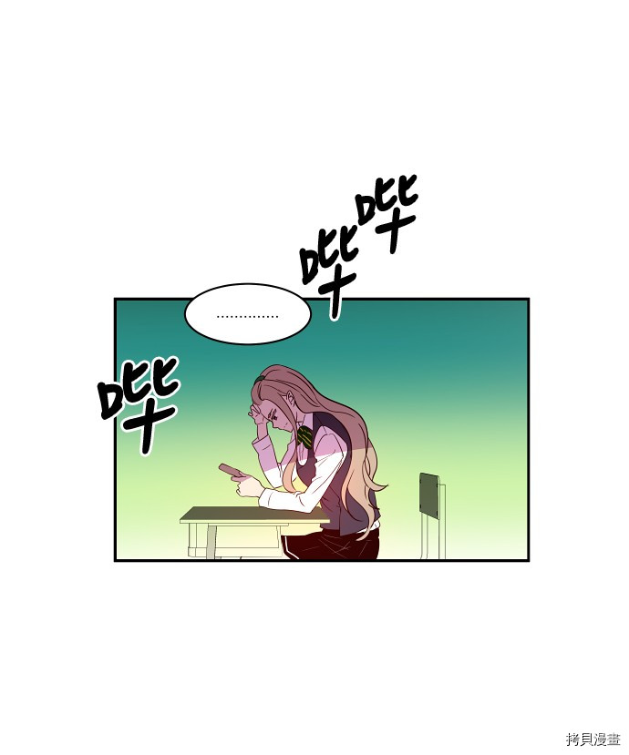 抱歉，我要毁灭一下这个地球[拷贝漫画]韩漫全集-第27话无删减无遮挡章节图片 