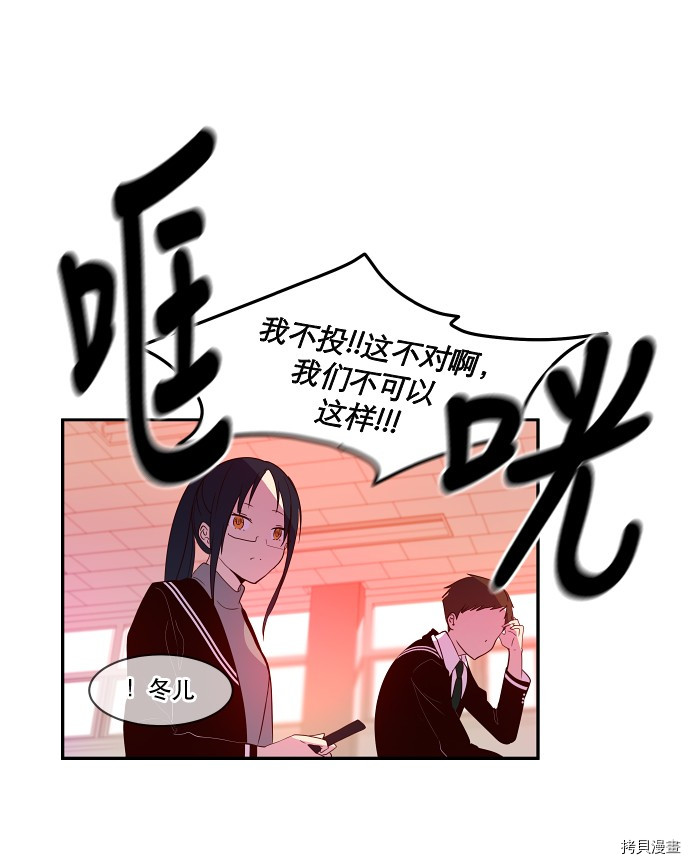 抱歉，我要毁灭一下这个地球[拷贝漫画]韩漫全集-第27话无删减无遮挡章节图片 