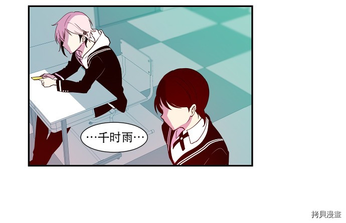 抱歉，我要毁灭一下这个地球[拷贝漫画]韩漫全集-第27话无删减无遮挡章节图片 