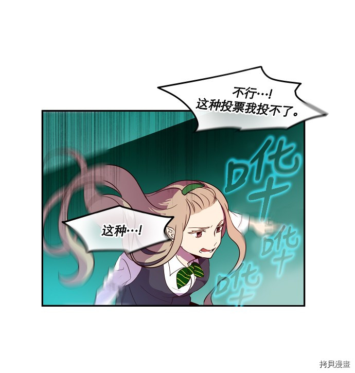 抱歉，我要毁灭一下这个地球[拷贝漫画]韩漫全集-第27话无删减无遮挡章节图片 