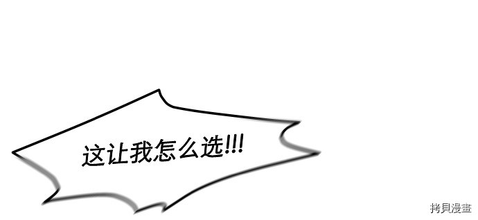 抱歉，我要毁灭一下这个地球[拷贝漫画]韩漫全集-第27话无删减无遮挡章节图片 