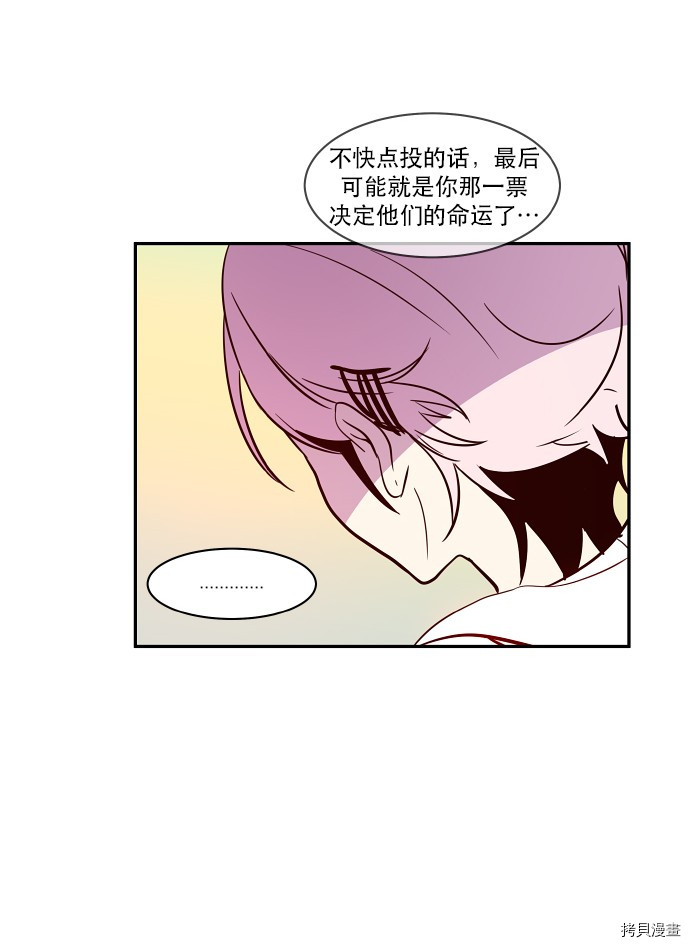 抱歉，我要毁灭一下这个地球[拷贝漫画]韩漫全集-第27话无删减无遮挡章节图片 