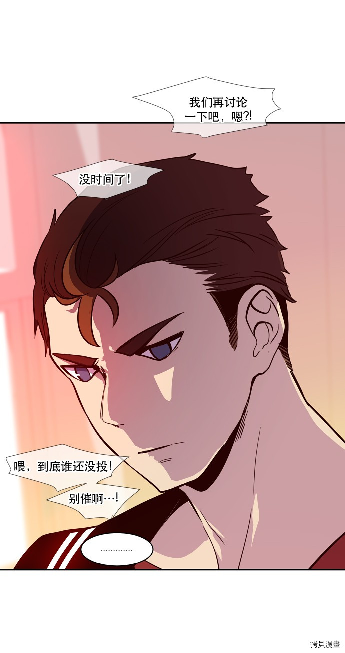 抱歉，我要毁灭一下这个地球[拷贝漫画]韩漫全集-第27话无删减无遮挡章节图片 