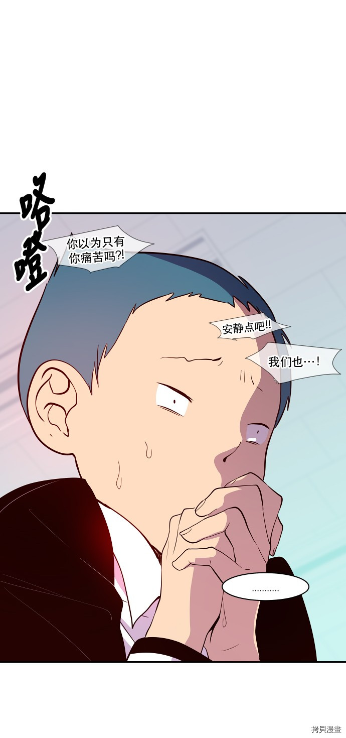 抱歉，我要毁灭一下这个地球[拷贝漫画]韩漫全集-第27话无删减无遮挡章节图片 