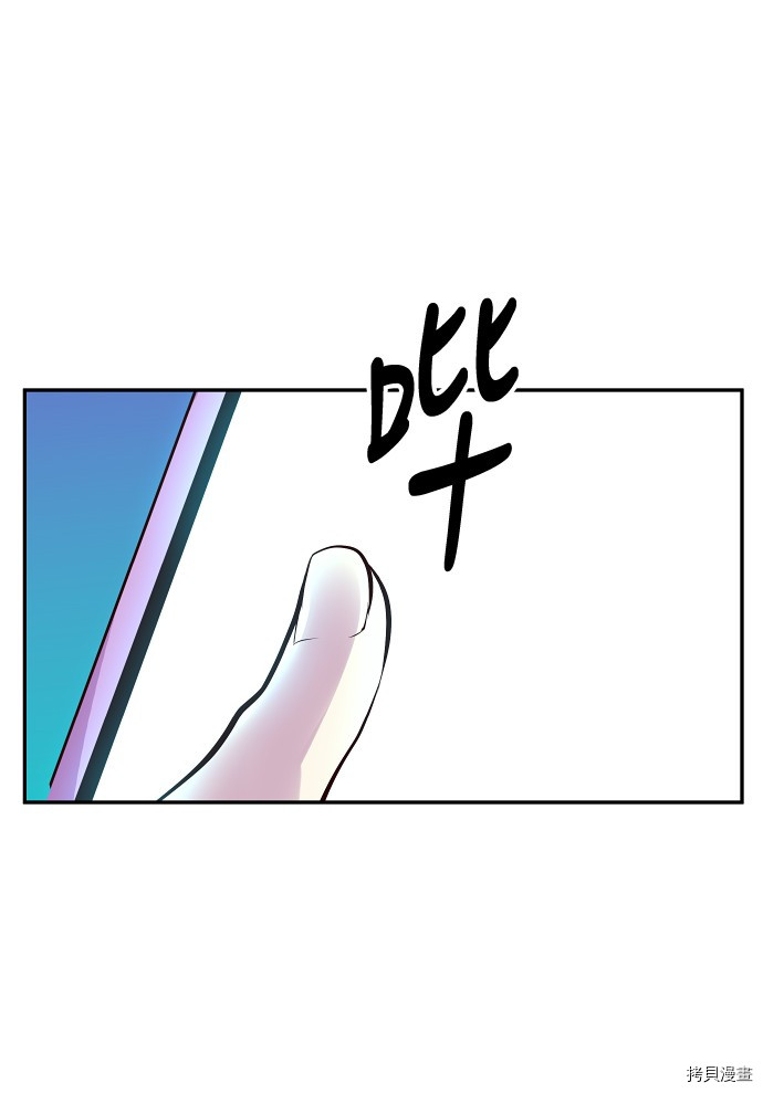 抱歉，我要毁灭一下这个地球[拷贝漫画]韩漫全集-第27话无删减无遮挡章节图片 
