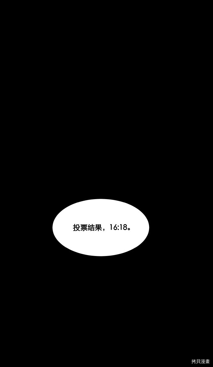 抱歉，我要毁灭一下这个地球[拷贝漫画]韩漫全集-第27话无删减无遮挡章节图片 