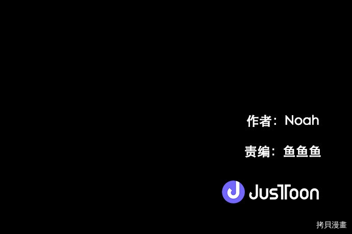 抱歉，我要毁灭一下这个地球[拷贝漫画]韩漫全集-第27话无删减无遮挡章节图片 