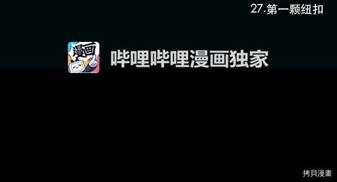 抱歉，我要毁灭一下这个地球[拷贝漫画]韩漫全集-第27话无删减无遮挡章节图片 