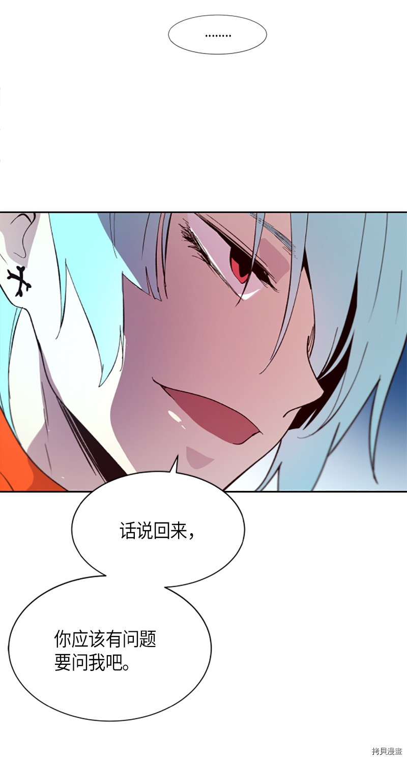 抱歉，我要毁灭一下这个地球[拷贝漫画]韩漫全集-第270话无删减无遮挡章节图片 