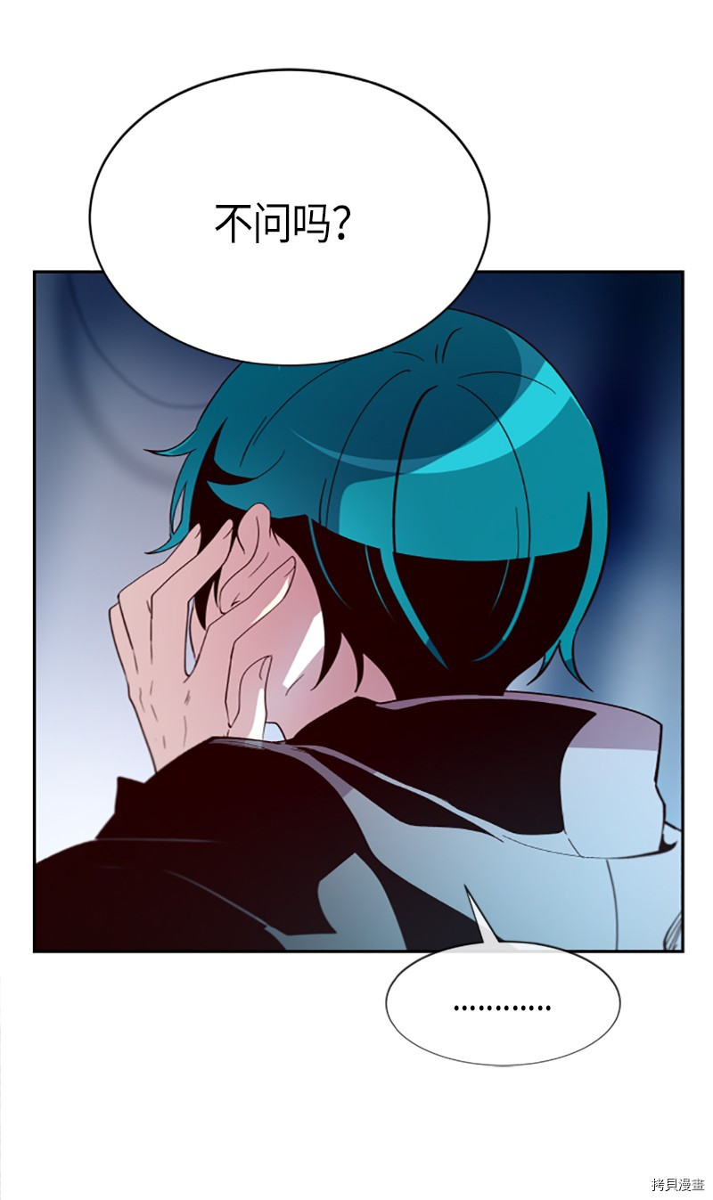 抱歉，我要毁灭一下这个地球[拷贝漫画]韩漫全集-第270话无删减无遮挡章节图片 