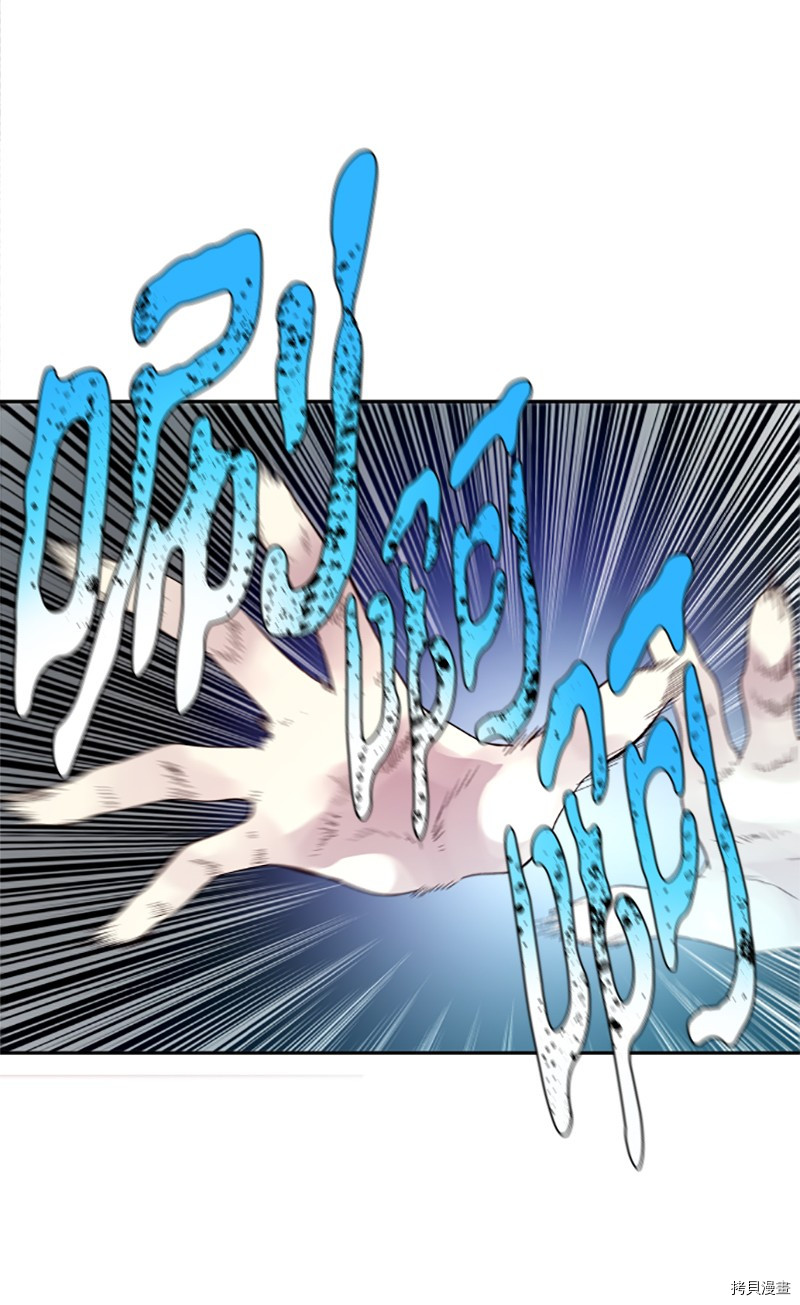 抱歉，我要毁灭一下这个地球[拷贝漫画]韩漫全集-第270话无删减无遮挡章节图片 