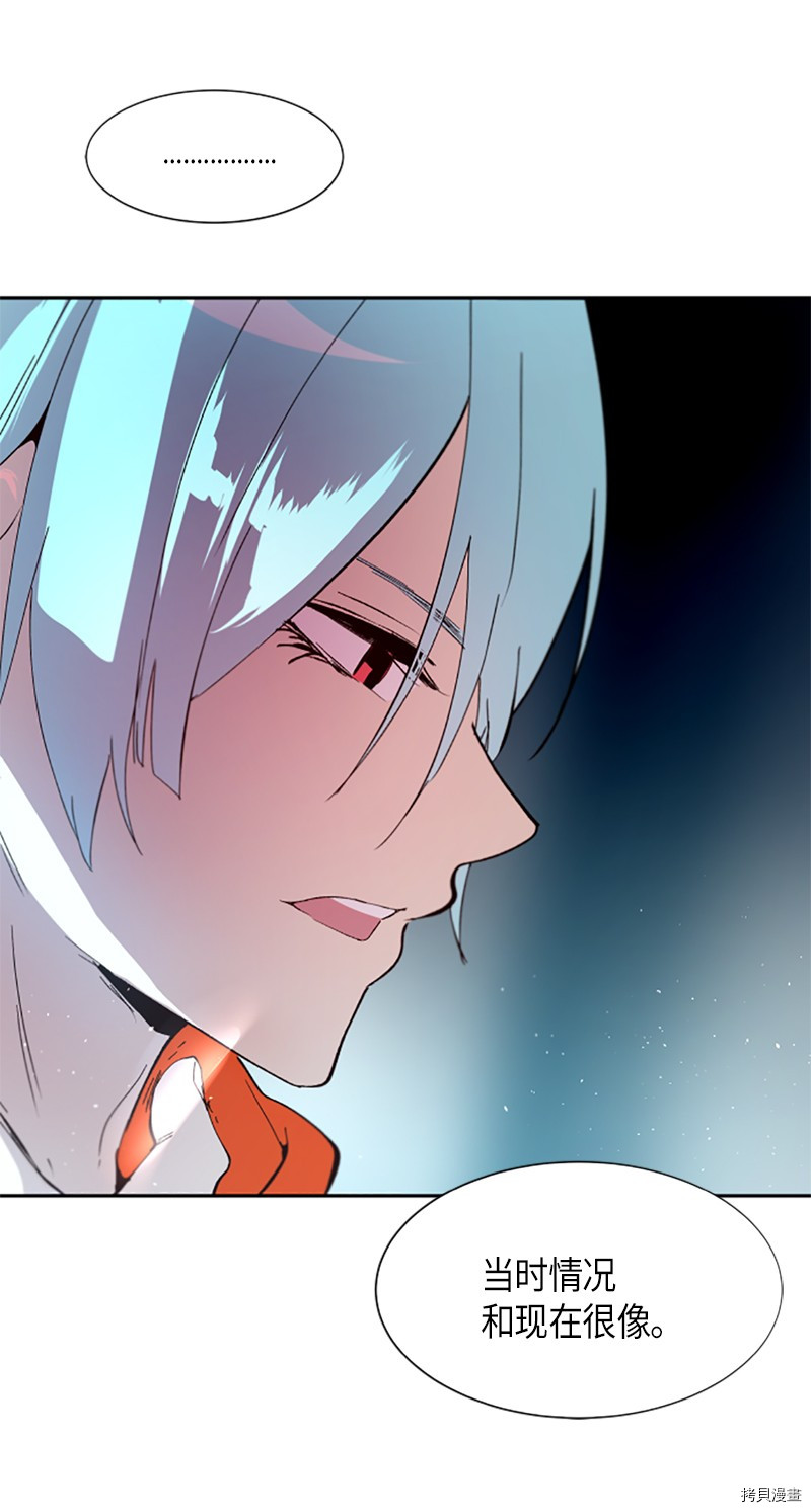 抱歉，我要毁灭一下这个地球[拷贝漫画]韩漫全集-第270话无删减无遮挡章节图片 