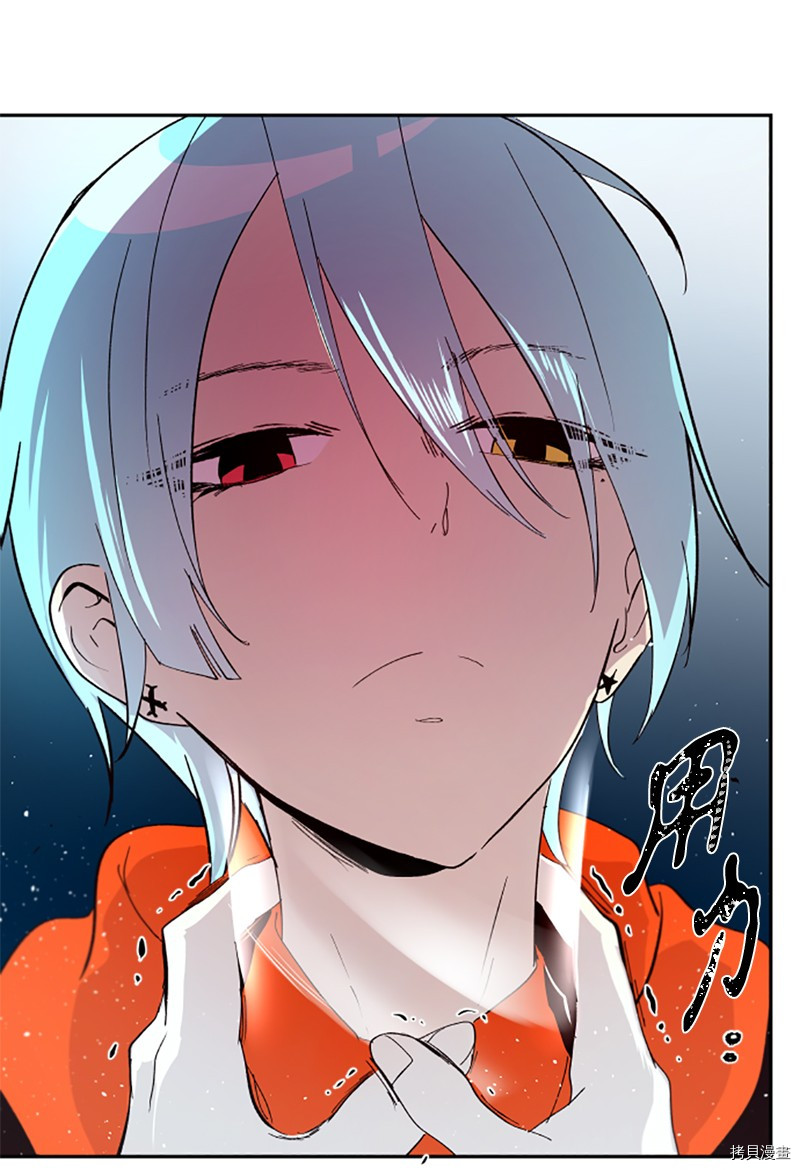 抱歉，我要毁灭一下这个地球[拷贝漫画]韩漫全集-第270话无删减无遮挡章节图片 
