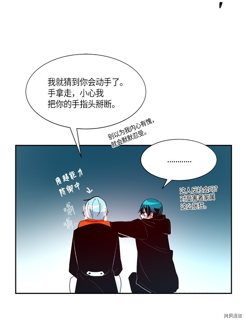 抱歉，我要毁灭一下这个地球[拷贝漫画]韩漫全集-第270话无删减无遮挡章节图片 