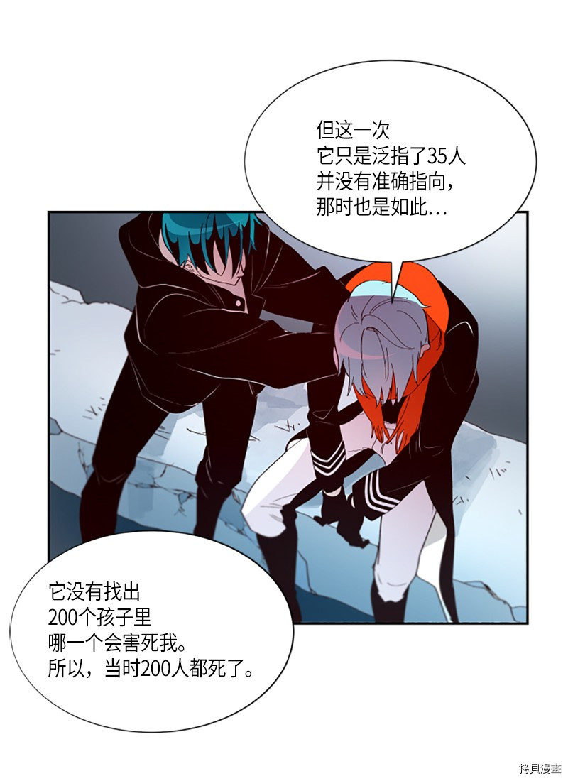 抱歉，我要毁灭一下这个地球[拷贝漫画]韩漫全集-第270话无删减无遮挡章节图片 