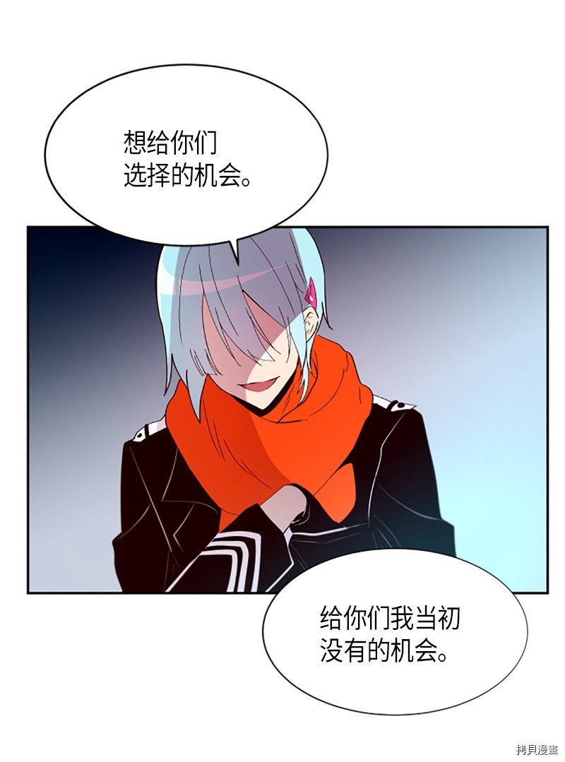 抱歉，我要毁灭一下这个地球[拷贝漫画]韩漫全集-第270话无删减无遮挡章节图片 