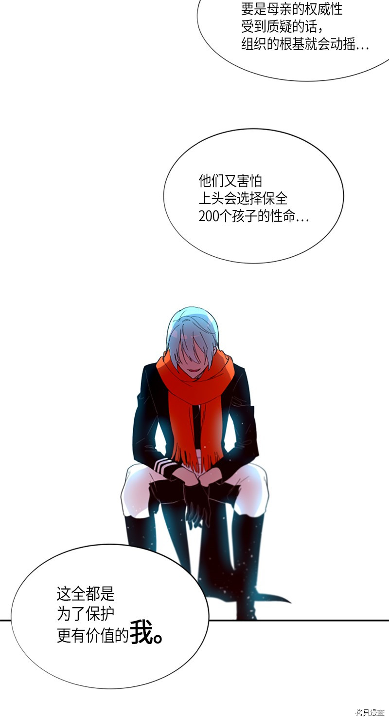 抱歉，我要毁灭一下这个地球[拷贝漫画]韩漫全集-第270话无删减无遮挡章节图片 