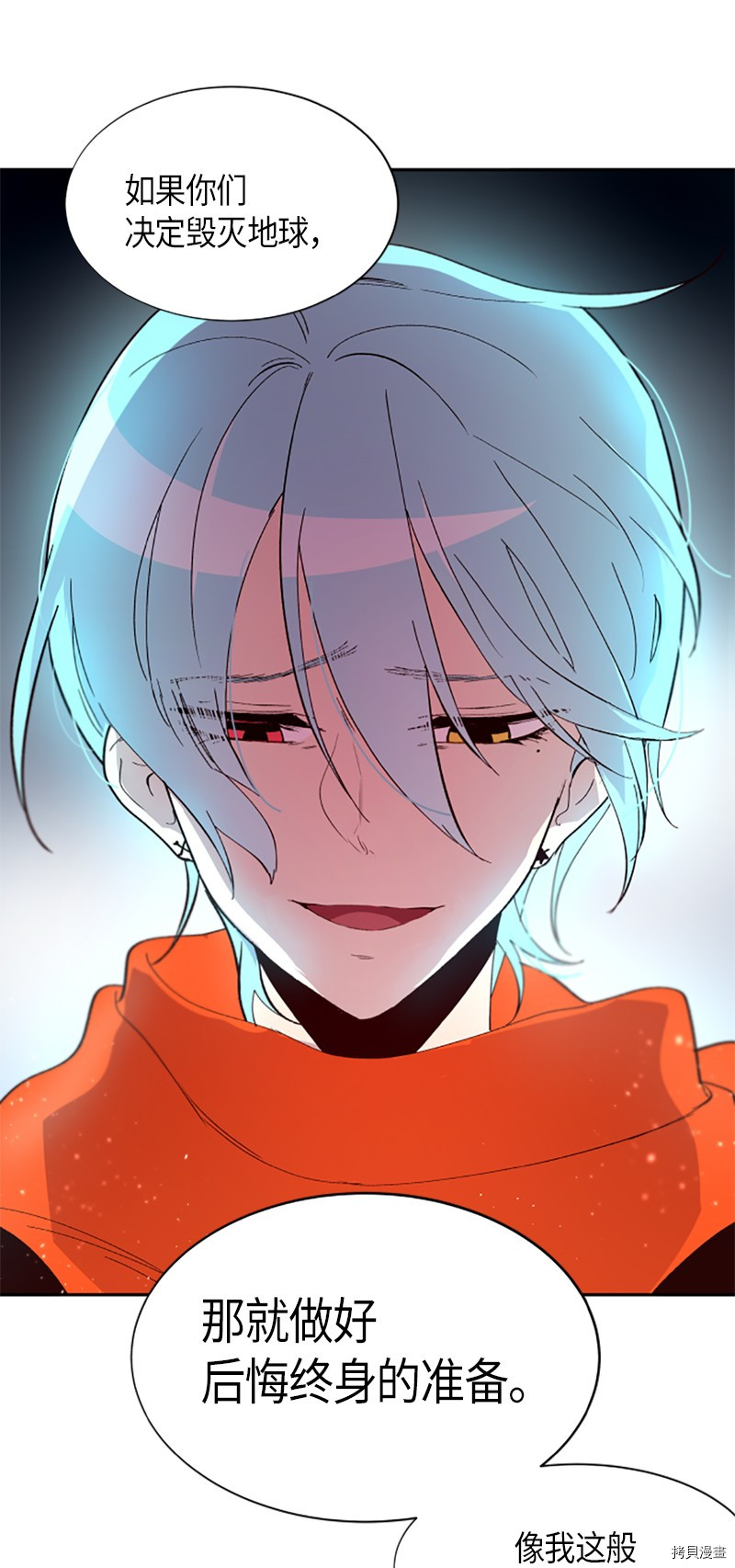 抱歉，我要毁灭一下这个地球[拷贝漫画]韩漫全集-第270话无删减无遮挡章节图片 