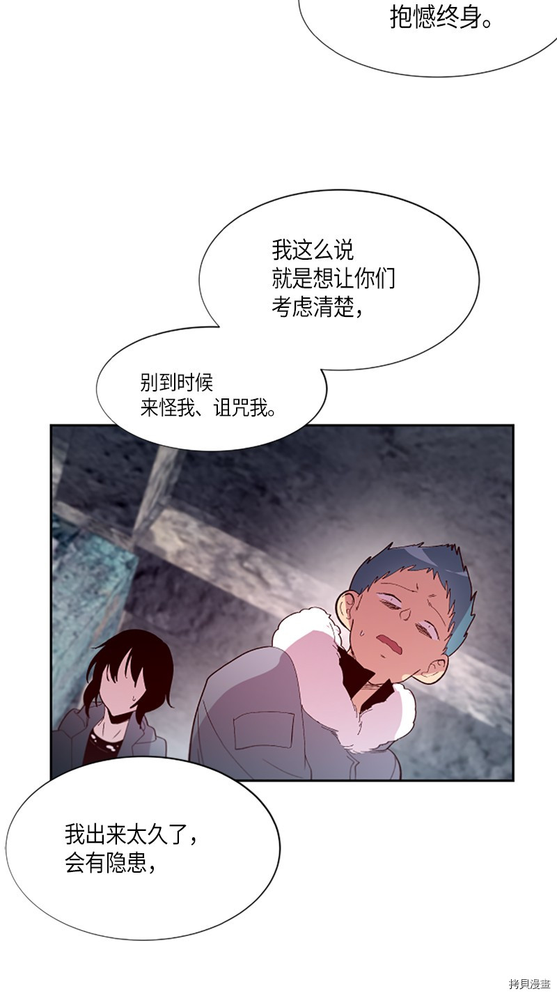 抱歉，我要毁灭一下这个地球[拷贝漫画]韩漫全集-第270话无删减无遮挡章节图片 