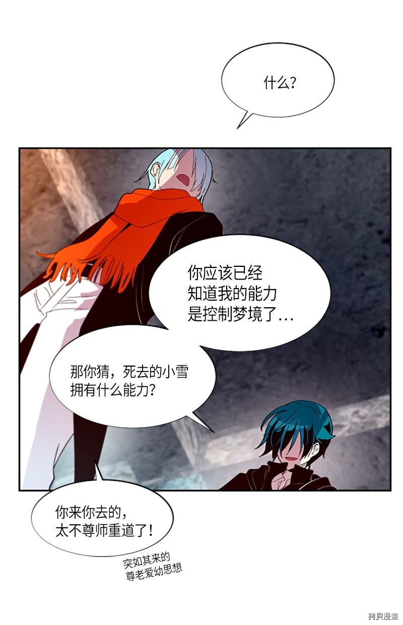 抱歉，我要毁灭一下这个地球[拷贝漫画]韩漫全集-第270话无删减无遮挡章节图片 