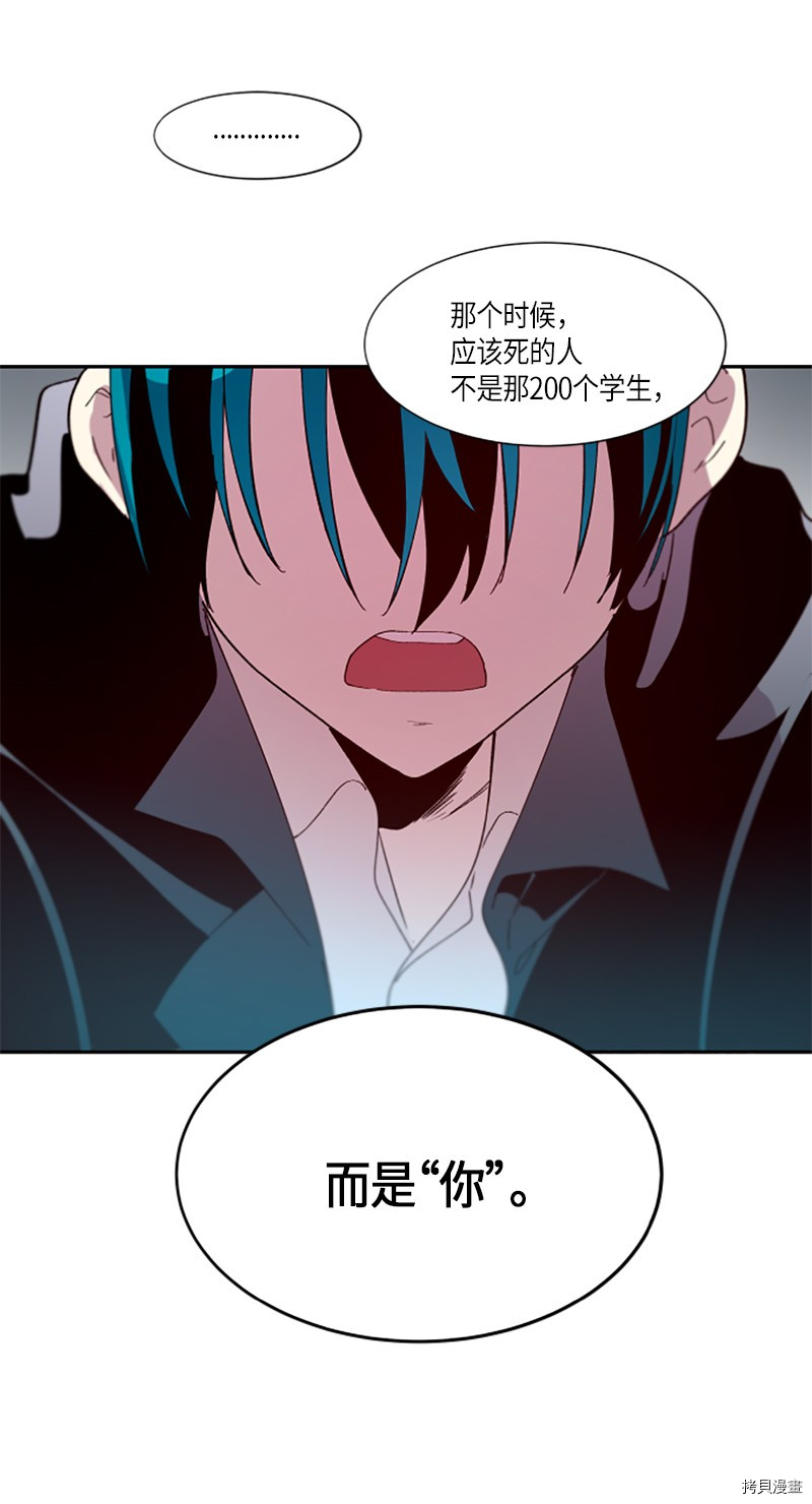 抱歉，我要毁灭一下这个地球[拷贝漫画]韩漫全集-第270话无删减无遮挡章节图片 
