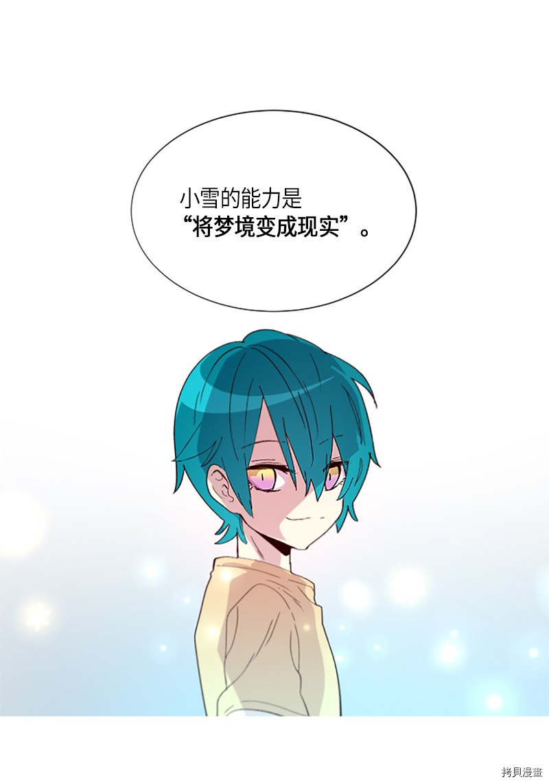 抱歉，我要毁灭一下这个地球[拷贝漫画]韩漫全集-第270话无删减无遮挡章节图片 