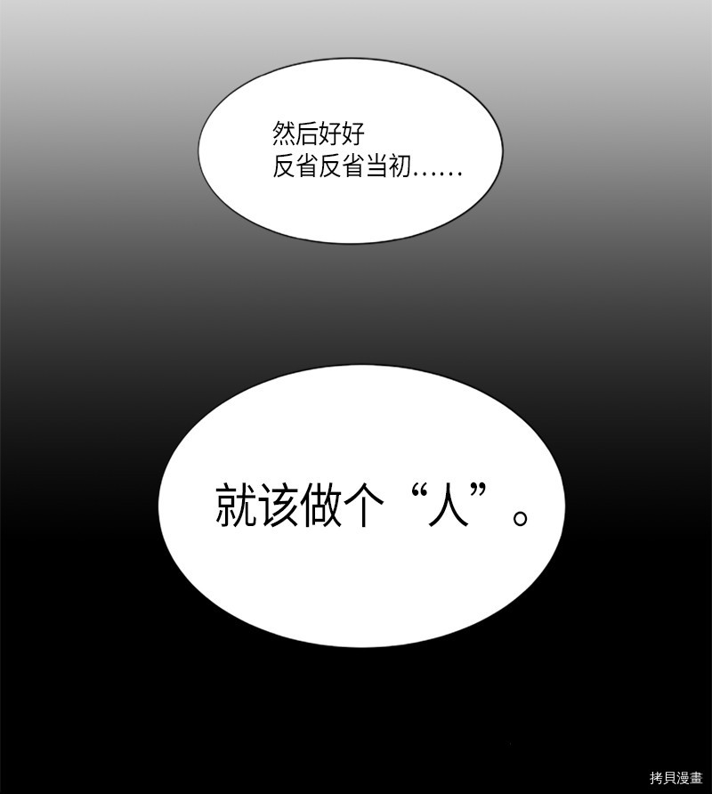 抱歉，我要毁灭一下这个地球[拷贝漫画]韩漫全集-第270话无删减无遮挡章节图片 