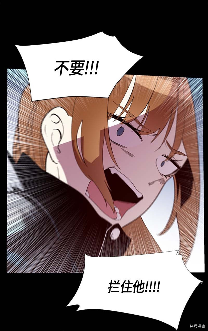 抱歉，我要毁灭一下这个地球[拷贝漫画]韩漫全集-第271话无删减无遮挡章节图片 