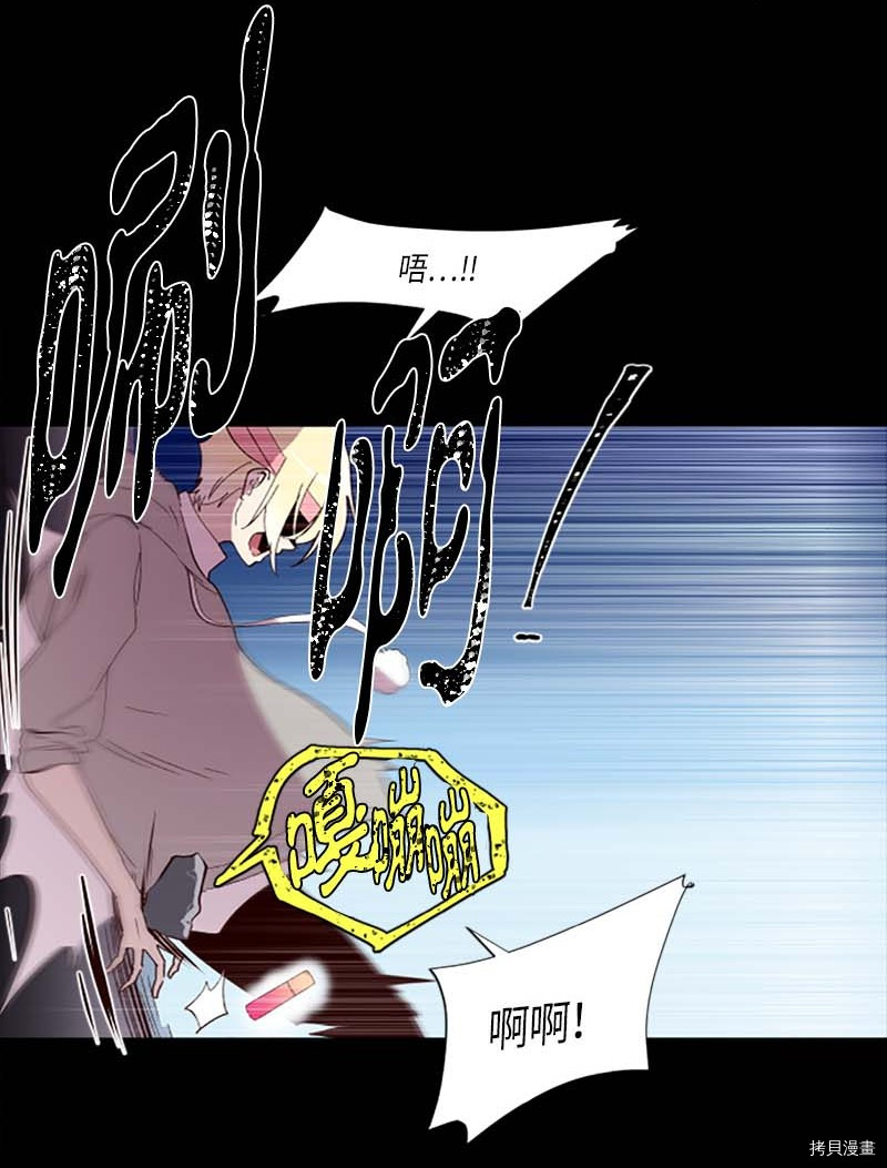 抱歉，我要毁灭一下这个地球[拷贝漫画]韩漫全集-第271话无删减无遮挡章节图片 